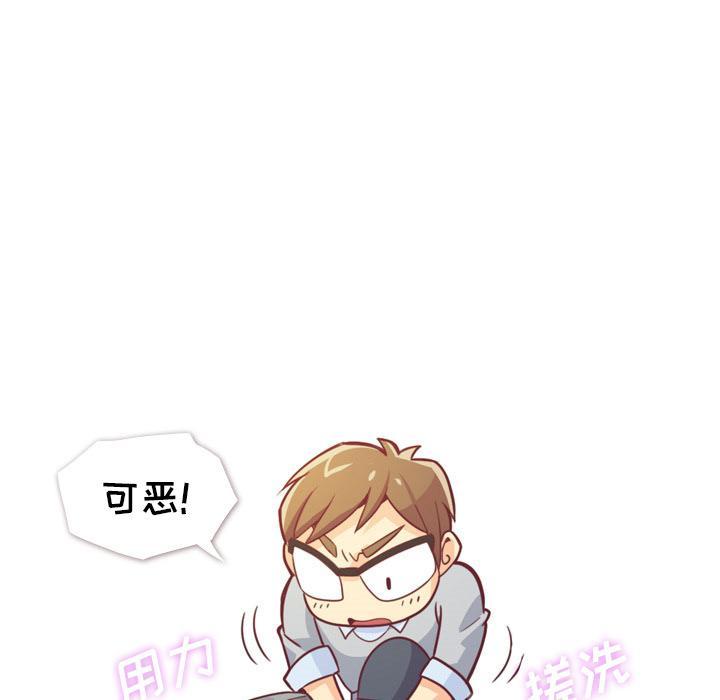 《烦人的郑主任》第9话 碰到脚了 第51页
