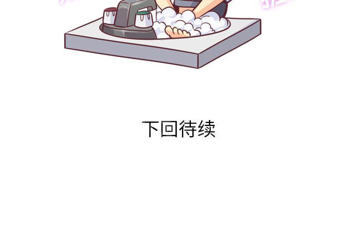 《烦人的郑主任》第9话 碰到脚了 第52页