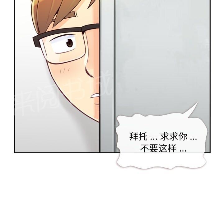 《烦人的郑主任》第7话 男人的电话 第15页