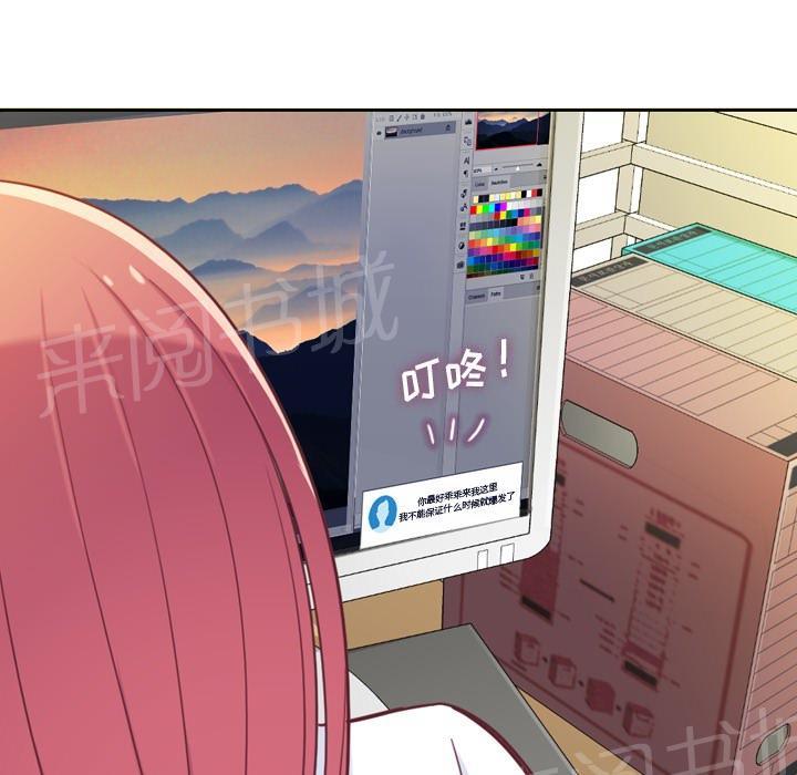 《烦人的郑主任》第7话 男人的电话 第24页