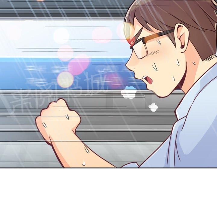 《烦人的郑主任》第7话 男人的电话 第37页