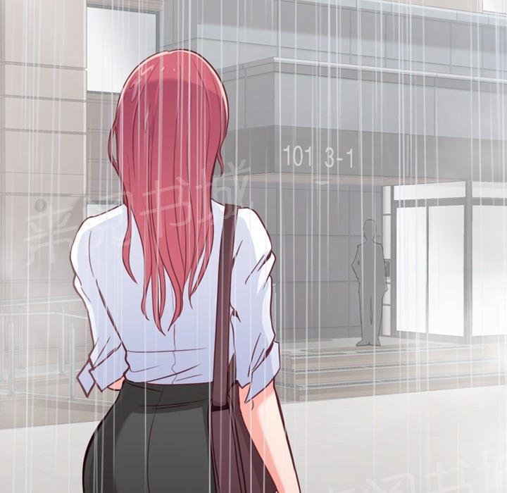 《烦人的郑主任》第7话 男人的电话 第47页