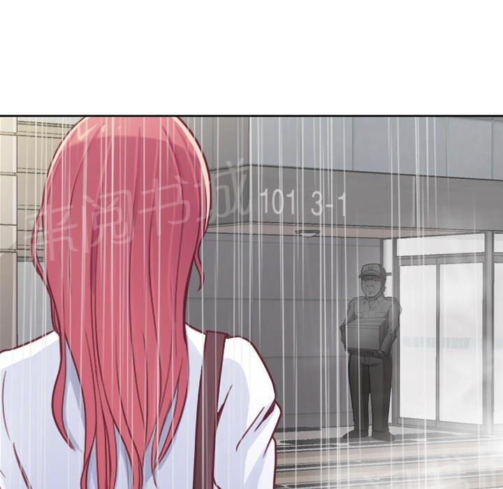 《烦人的郑主任》第7话 男人的电话 第51页