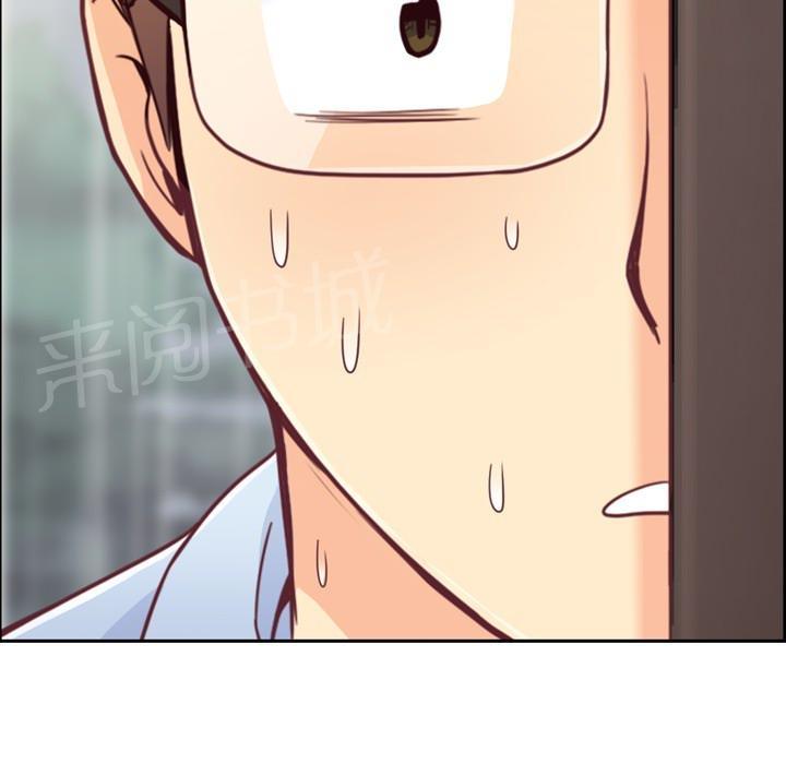 《烦人的郑主任》第7话 男人的电话 第60页