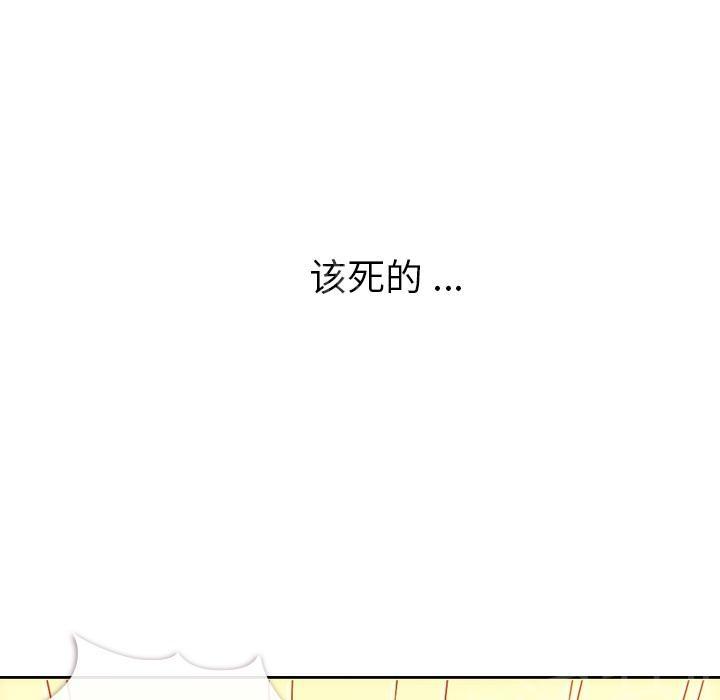 《烦人的郑主任》第7话 男人的电话 第61页