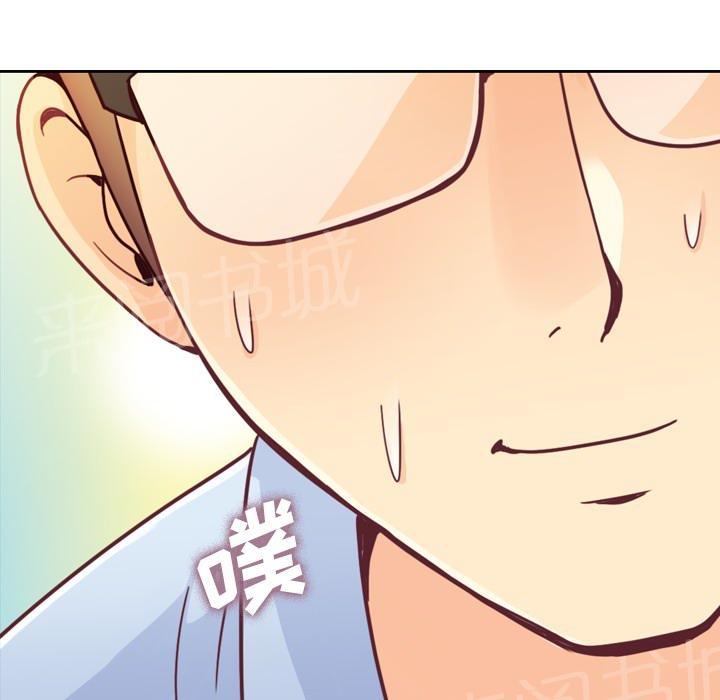 《烦人的郑主任》第7话 男人的电话 第66页