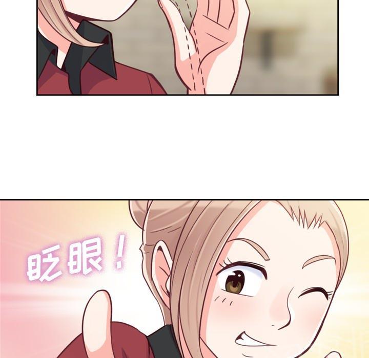 《烦人的郑主任》第8话 情侣套餐 第26页