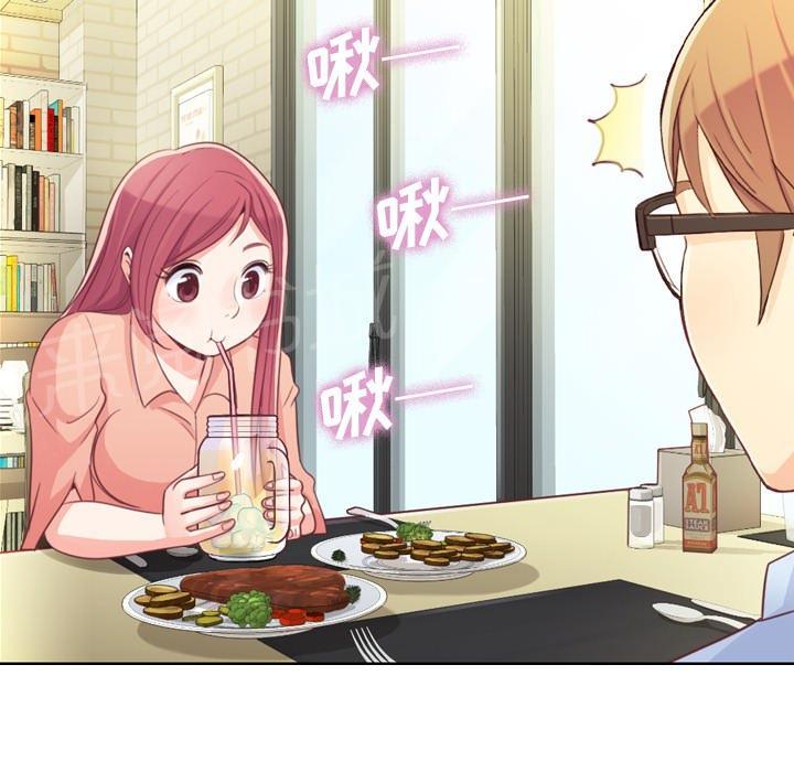 《烦人的郑主任》第8话 情侣套餐 第29页