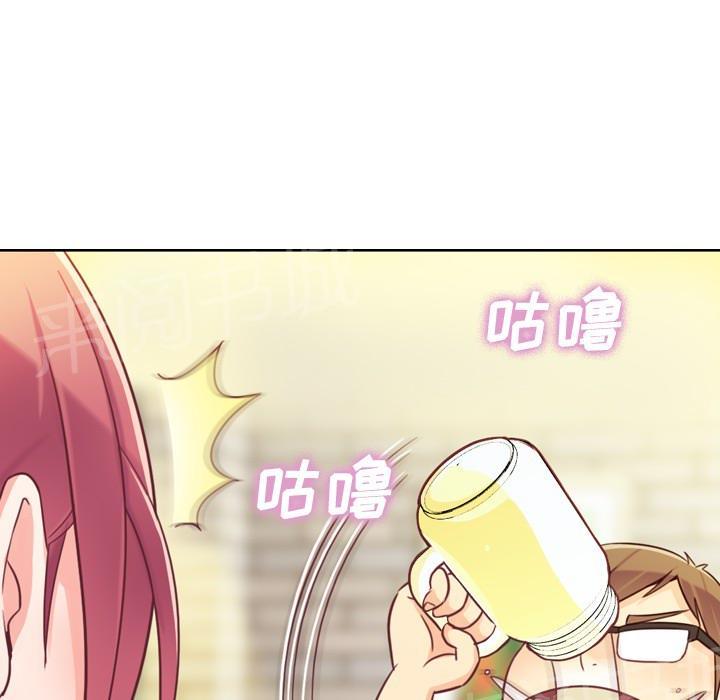 《烦人的郑主任》第8话 情侣套餐 第31页