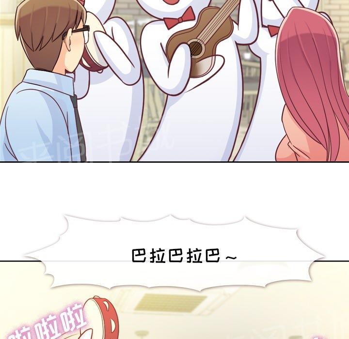 《烦人的郑主任》第8话 情侣套餐 第39页