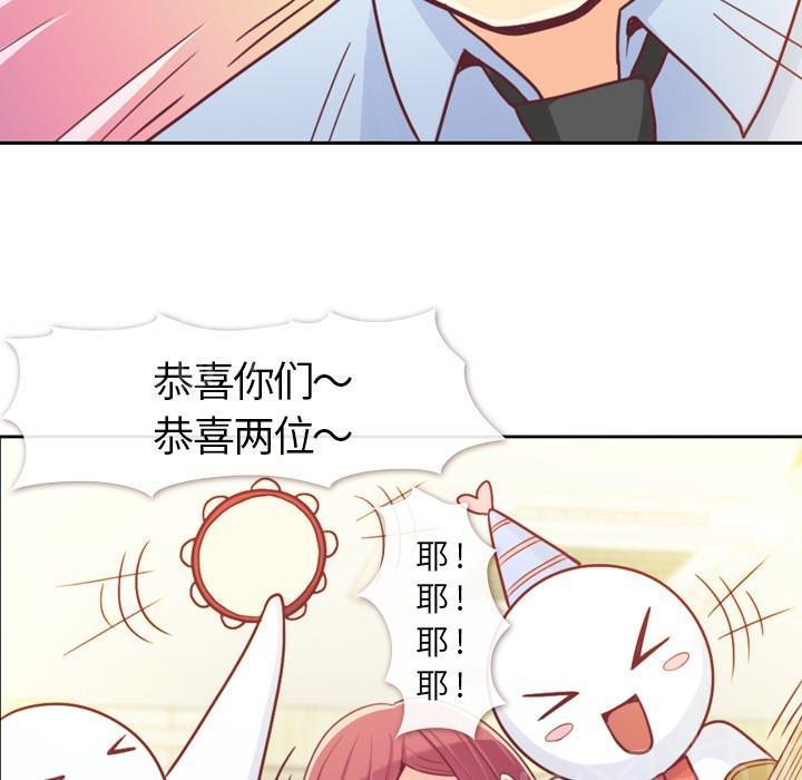 《烦人的郑主任》第8话 情侣套餐 第42页