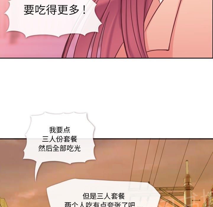《烦人的郑主任》第8话 情侣套餐 第59页