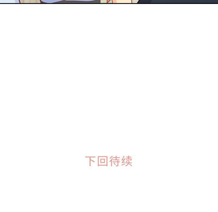 《烦人的郑主任》第8话 情侣套餐 第64页