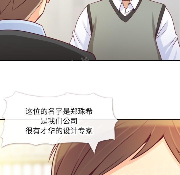 《烦人的郑主任》第12话 社会生活（下） 第29页