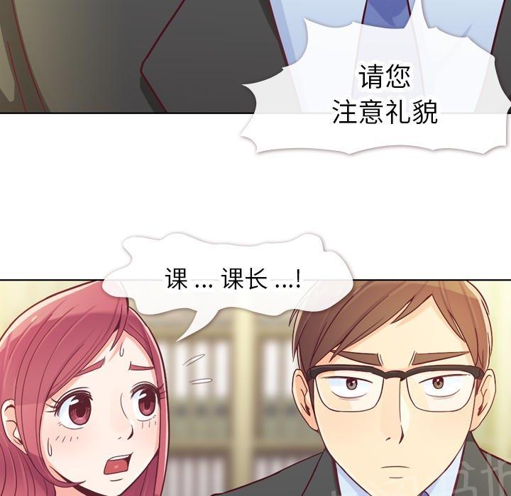 《烦人的郑主任》第12话 社会生活（下） 第31页