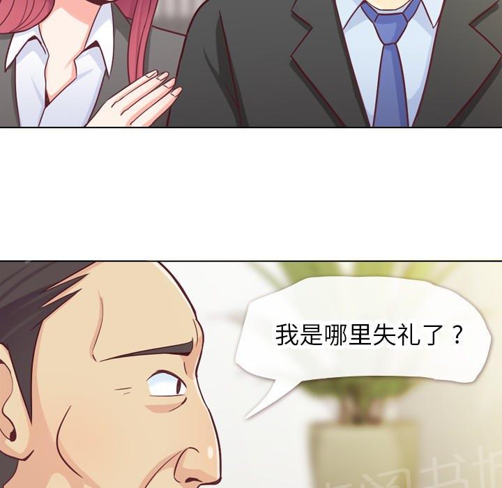 《烦人的郑主任》第12话 社会生活（下） 第32页
