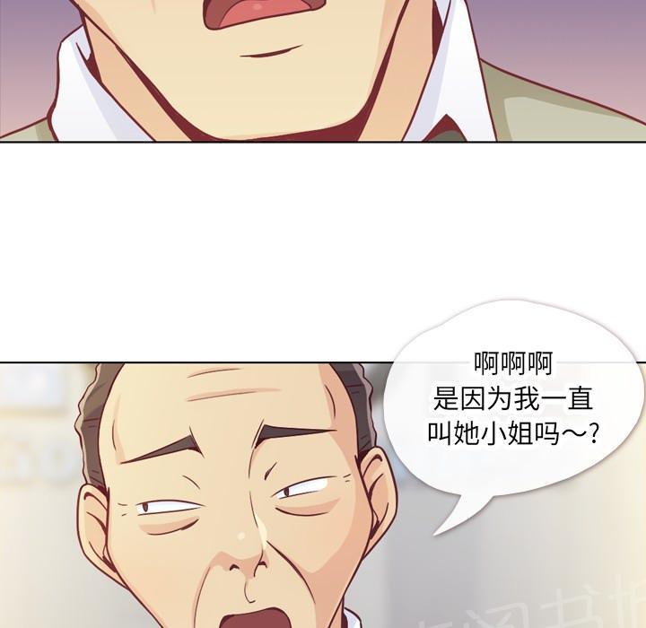 《烦人的郑主任》第12话 社会生活（下） 第35页