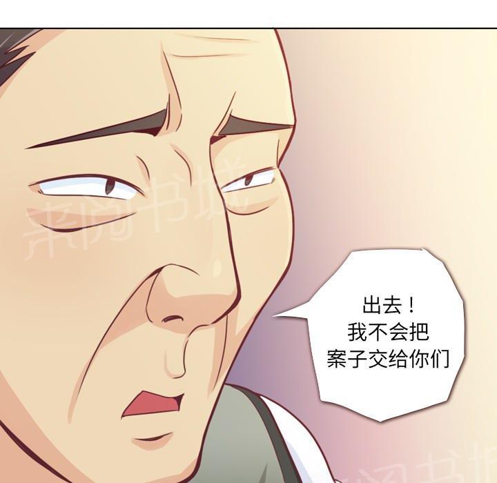 《烦人的郑主任》第12话 社会生活（下） 第41页