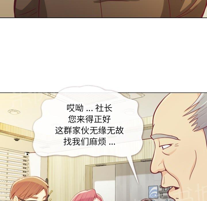 《烦人的郑主任》第12话 社会生活（下） 第47页