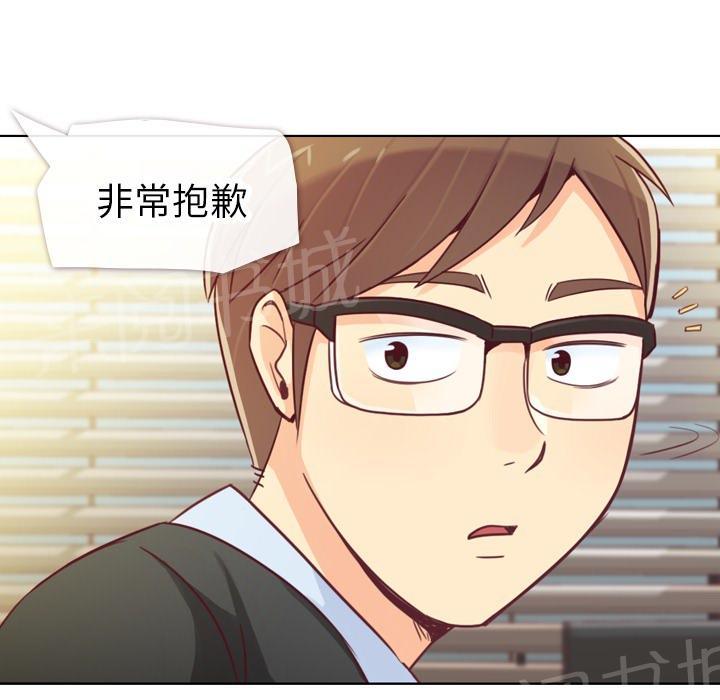 《烦人的郑主任》第12话 社会生活（下） 第50页