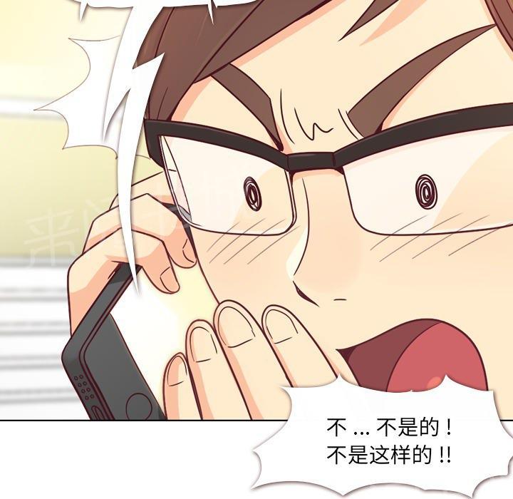 《烦人的郑主任》第12话 社会生活（下） 第9页