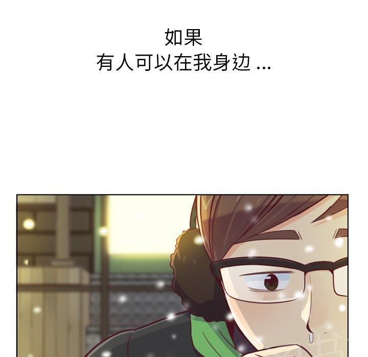 《烦人的郑主任》第10话 圣诞快乐 第13页