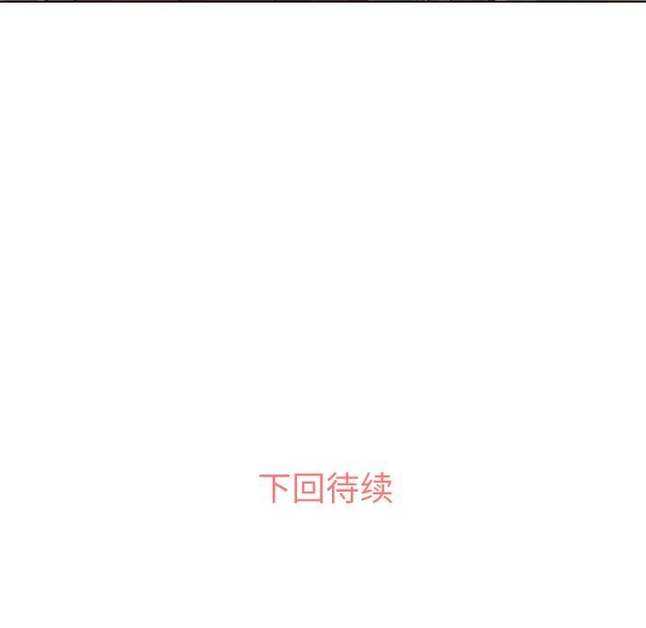 《烦人的郑主任》第10话 圣诞快乐 第57页