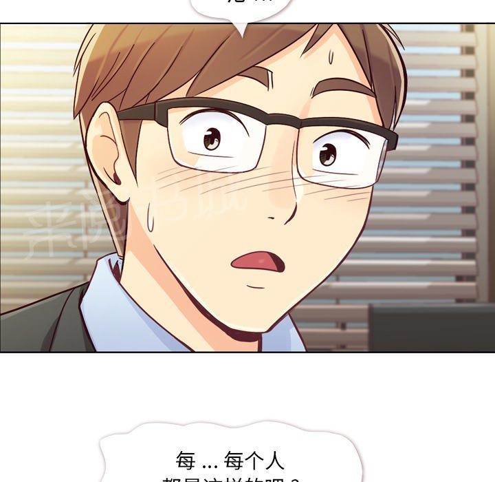 《烦人的郑主任》第11话 社会生活（上） 第14页