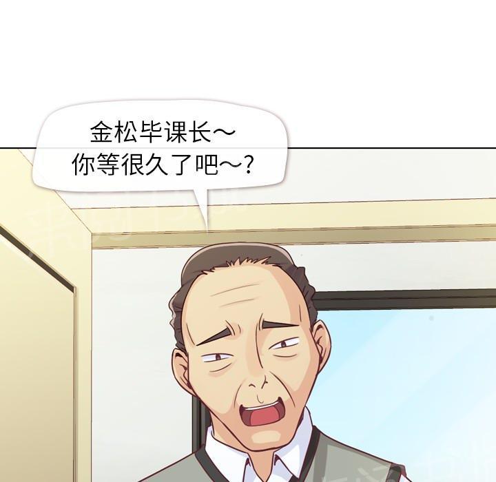 《烦人的郑主任》第11话 社会生活（上） 第17页