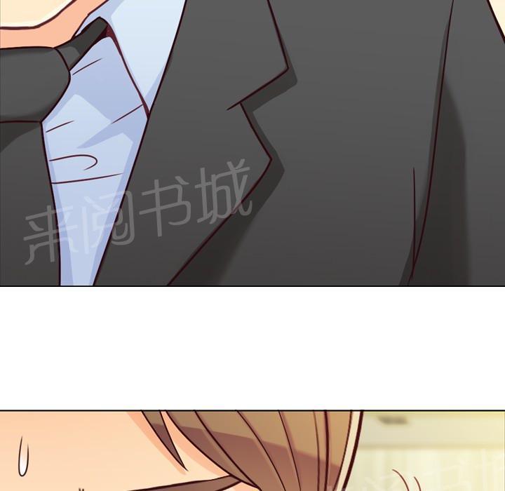 《烦人的郑主任》第11话 社会生活（上） 第23页