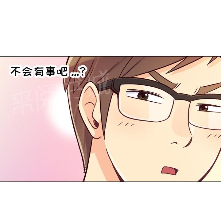 《烦人的郑主任》第11话 社会生活（上） 第28页