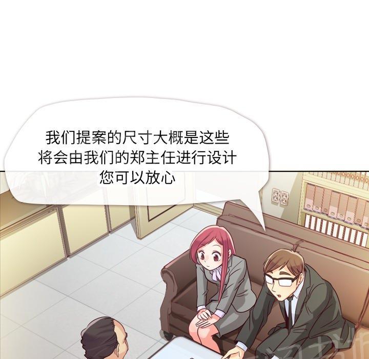 《烦人的郑主任》第11话 社会生活（上） 第29页