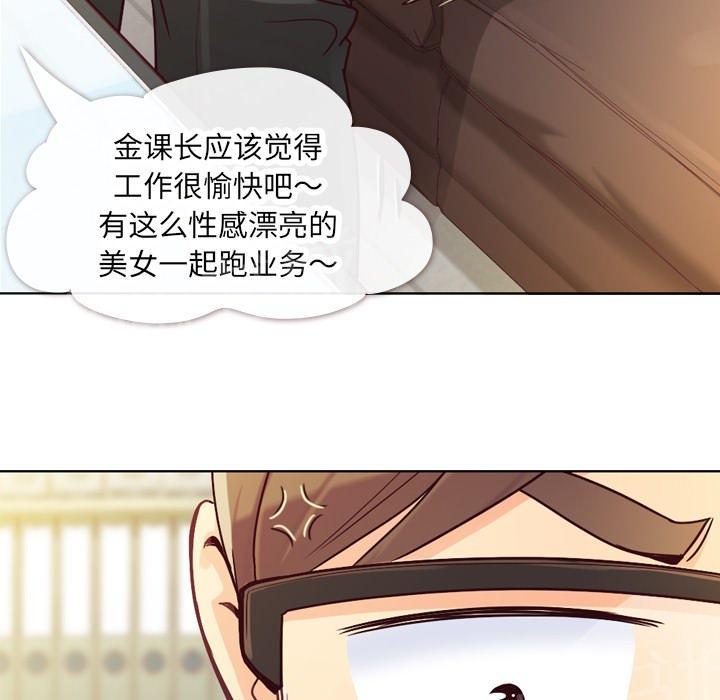 《烦人的郑主任》第11话 社会生活（上） 第33页
