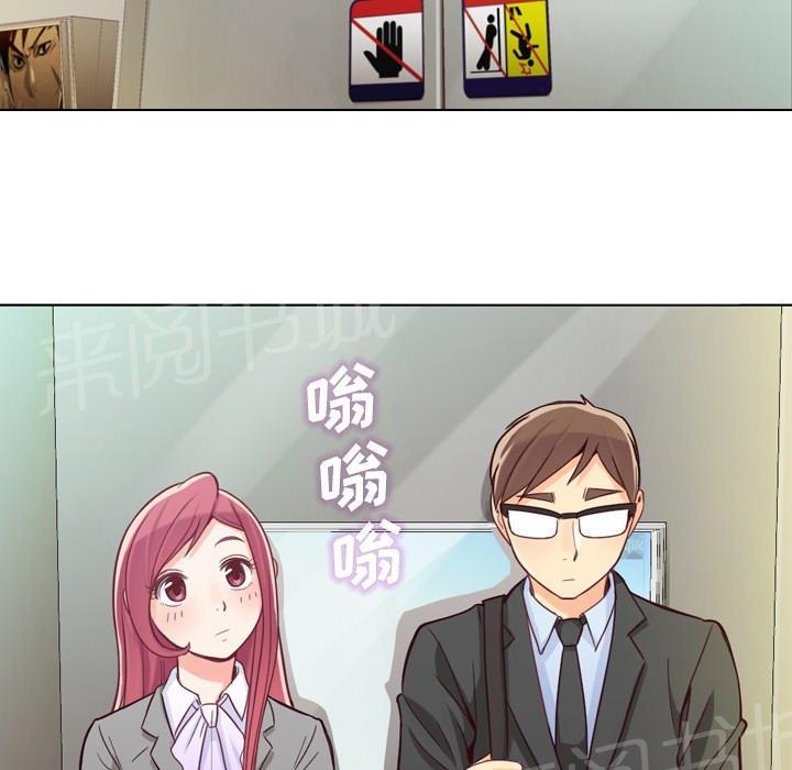 《烦人的郑主任》第11话 社会生活（上） 第40页