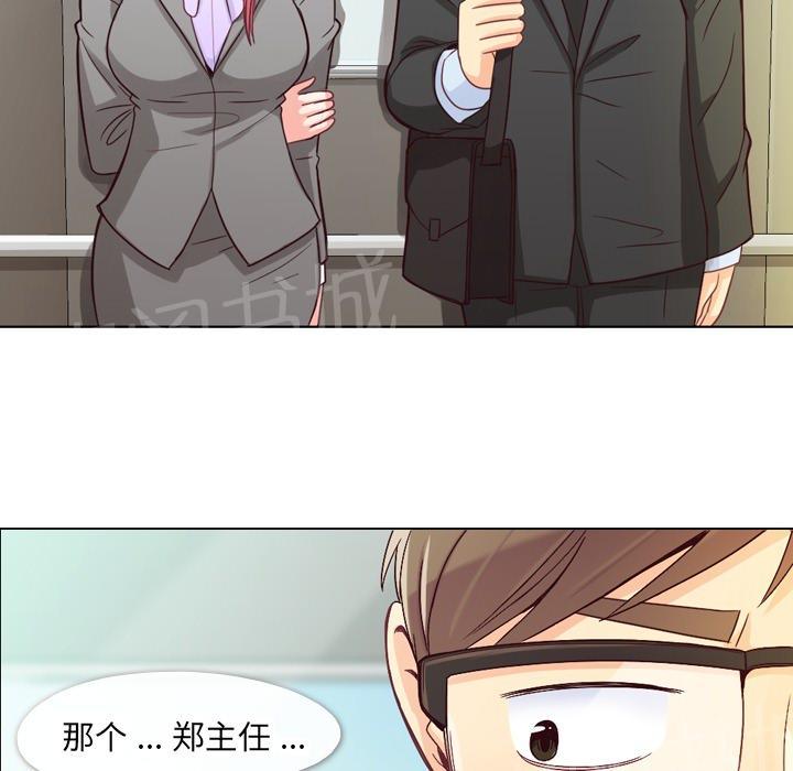 《烦人的郑主任》第11话 社会生活（上） 第41页