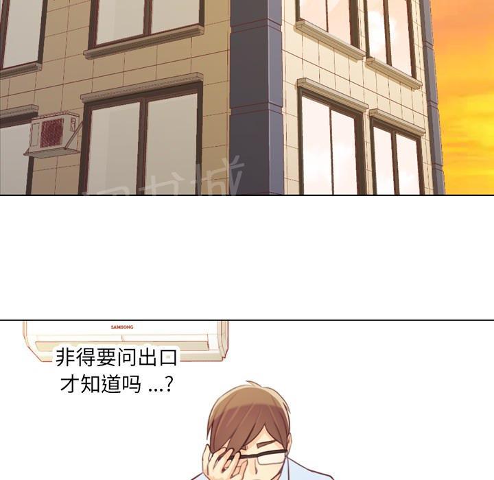 《烦人的郑主任》第11话 社会生活（上） 第49页