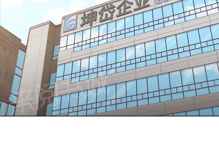 《烦人的郑主任》第11话 社会生活（上） 第4页