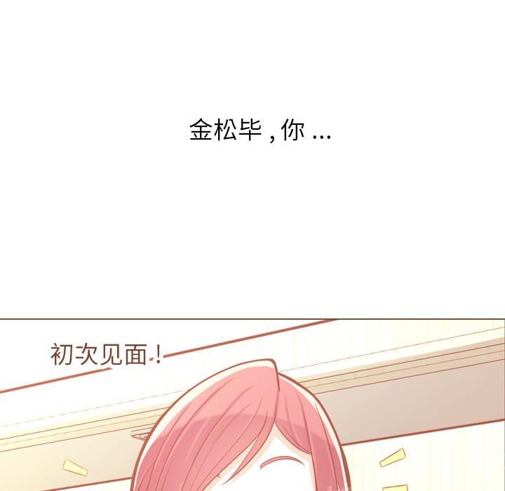 《烦人的郑主任》第11话 社会生活（上） 第52页