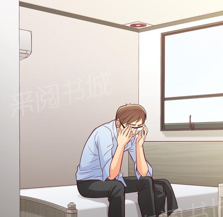 《烦人的郑主任》第11话 社会生活（上） 第55页