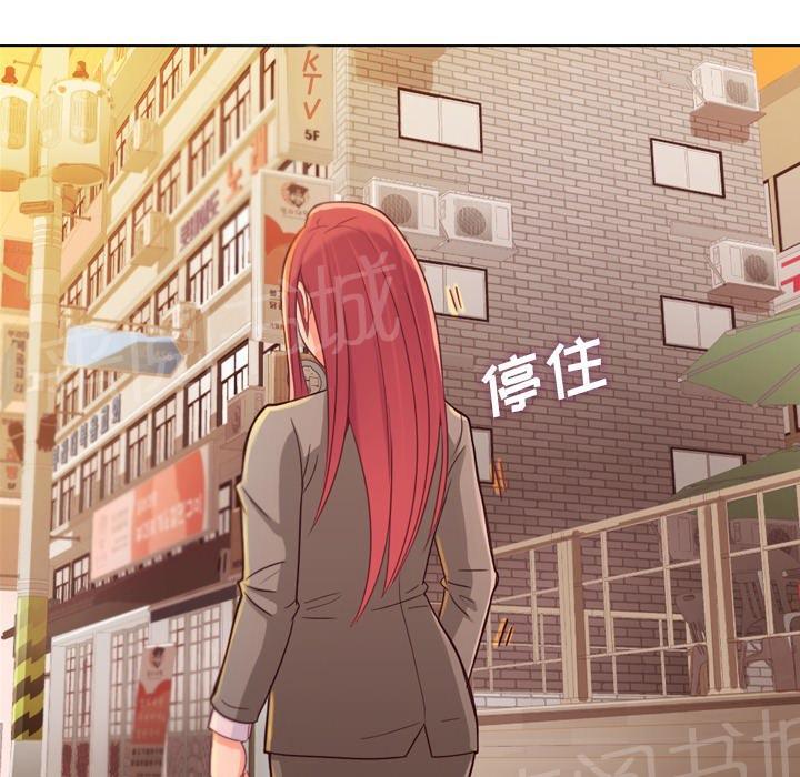 《烦人的郑主任》第11话 社会生活（上） 第59页