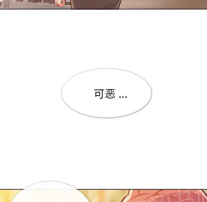 《烦人的郑主任》第11话 社会生活（上） 第60页