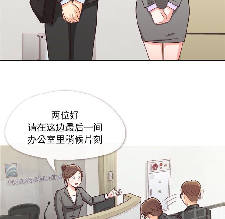 《烦人的郑主任》第11话 社会生活（上） 第6页