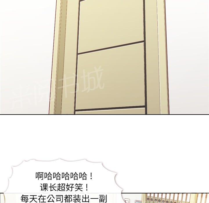 《烦人的郑主任》第11话 社会生活（上） 第8页