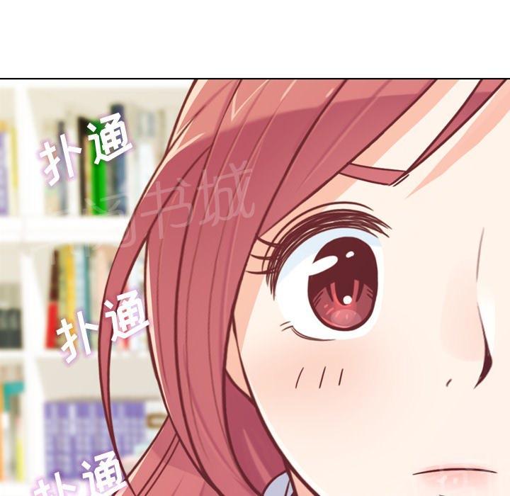 《烦人的郑主任》第13话 周末行程 第29页