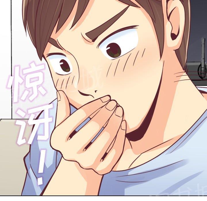 《烦人的郑主任》第13话 周末行程 第39页