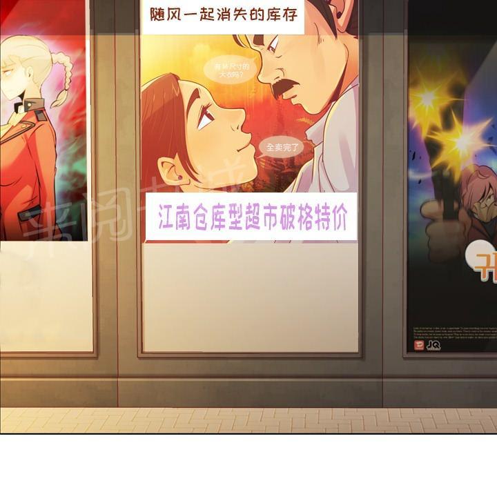 《烦人的郑主任》第14话 电影院 第26页