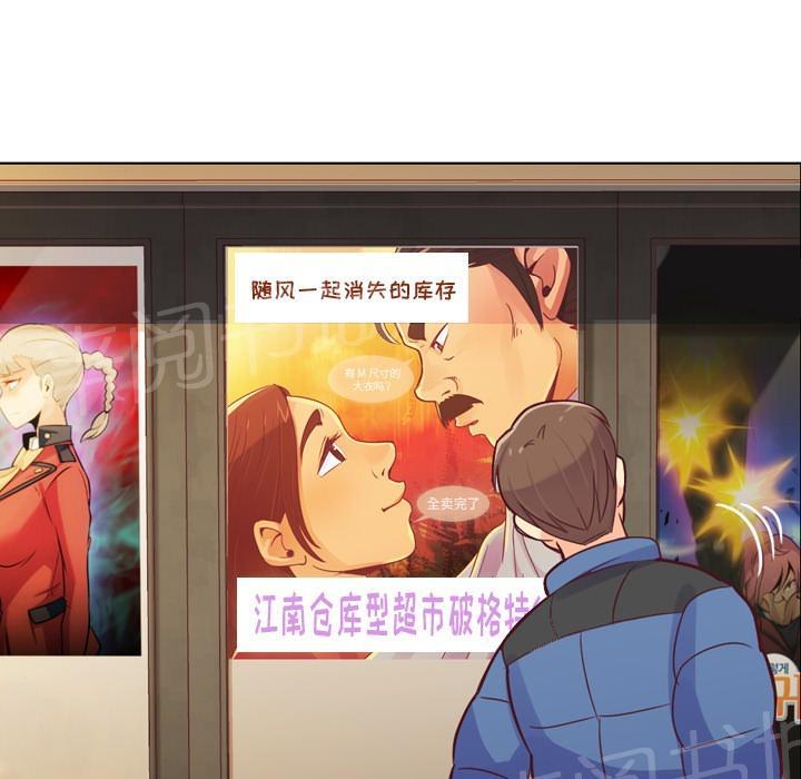《烦人的郑主任》第14话 电影院 第27页