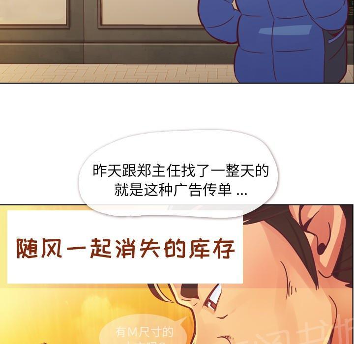 《烦人的郑主任》第14话 电影院 第28页