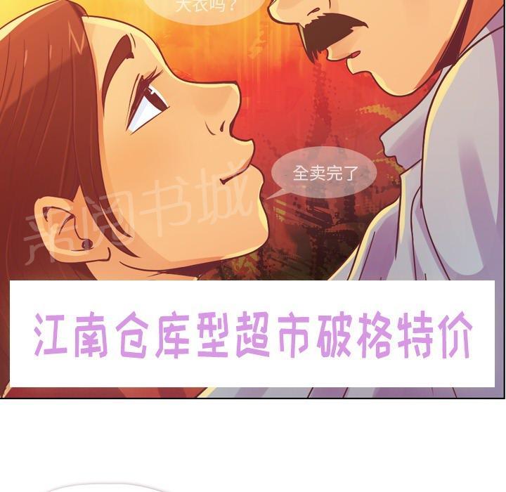 《烦人的郑主任》第14话 电影院 第29页