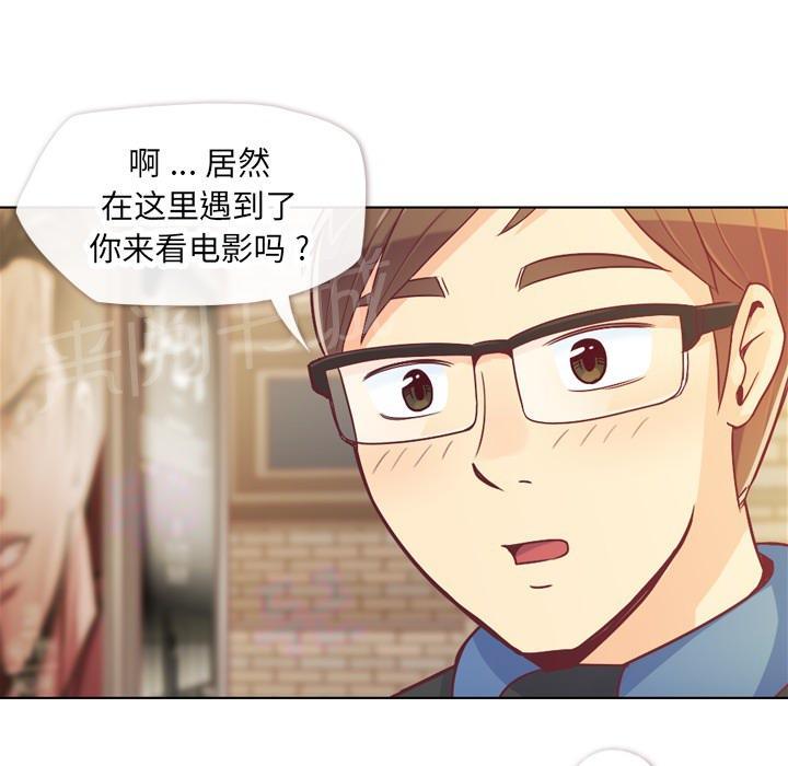 《烦人的郑主任》第14话 电影院 第35页